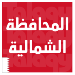 Group logo of Northern Governorate