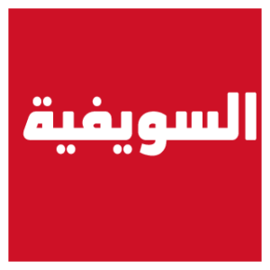 Group logo of السويفية