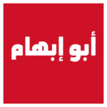 Group logo of أبو إبهام