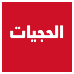 Group logo of الحجيات