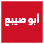 Group logo of Abu Saiba