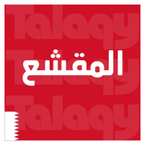 Group logo of Muqsha