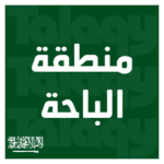 Group logo of Al-Bahah Province