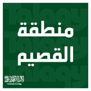 Group logo of Al-Qassim Province